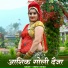 Dinesh Dekwa