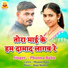 PHUNNA BABU