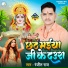 Ranjeet Raj