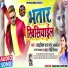 Monu Albela, Antra Singh Priyanka
