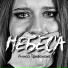 Алиса Трифонова