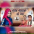 Ramesh Padwar, Sumitra Puri