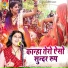 Shastri Neelam Yadav