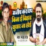 Manjay Raj