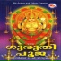 Jayaraj