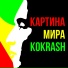 Kokrash