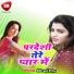 Shivani Priya