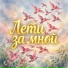 TASMIN