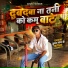 Arun Paswan