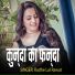 Radhe lal Rawat