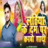 Sanjeet Halchal