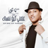 Amouri El-Ramli
