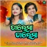 Antara Chakraborty & Swayam padhi