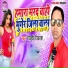 Vicky Bikash