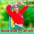 Satveer Gurjar