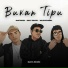 MartinusR feat. Ricky Srafin, ValentChndra