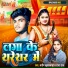 Manish Kushwaha, Radha Raj feat. Digital Walla