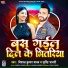 Vishal Kumar Yadav, Srishti Bharati
