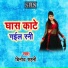 Binod Sahni