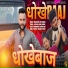 Dharmender Dev