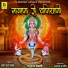 Manoj Bhai Gajner