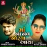 Jignesh Sisodiya, Mittal Darbar