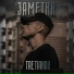 TRETIAKOV