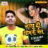 Chandan Singh