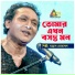 Mannan Mohammad