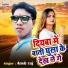 Ansh Raj