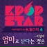 Lee Seol Ah