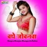 Ranjan Rangeela Yadav