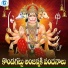 Rama Devi