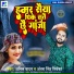 Anil Yadav, Antra Singh Priyanka