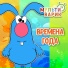 МультиВарик ТВ