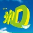 GReeeeN