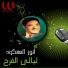 Anwar El Askary