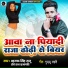 Azad Singh Raju, Ravi Raj Prajapati