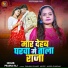 Prabha Raj feat. Somya Pokhrel