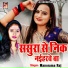 Manorama Raj