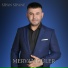 Mervan Güler