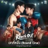 PAO bamm (Official Audio)