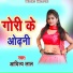 Aditya Lal