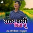 Ravindra Diwana, Sanju Suhani