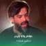 حسين ستوده