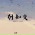 孙康