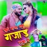 Rajesh Deewana