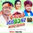 Lakhan Lal Singh, Sunny Sajan