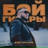 Andrei Popov