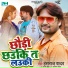 Hansraj Yadav